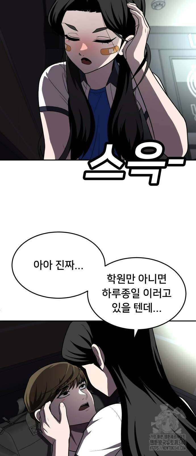 놀이감 22화 5