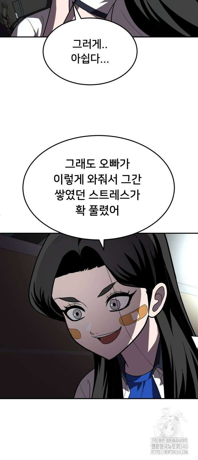 놀이감 22화 6