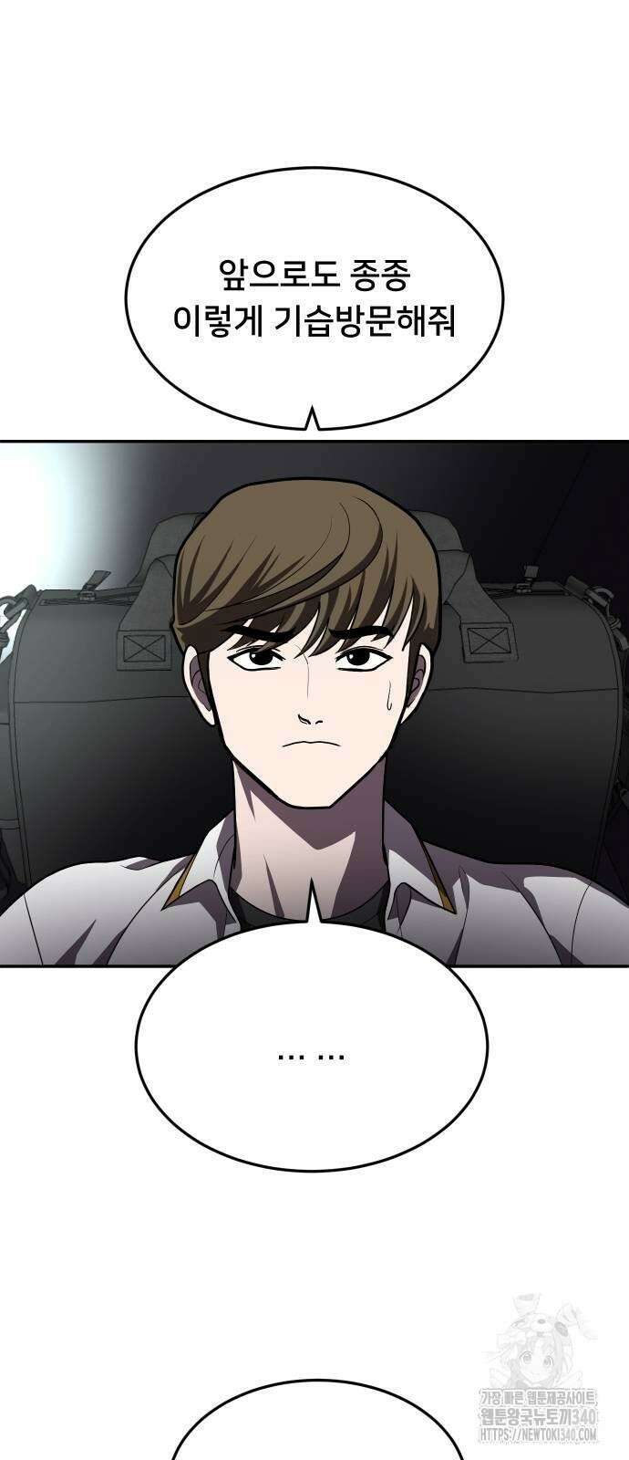 놀이감 22화 7