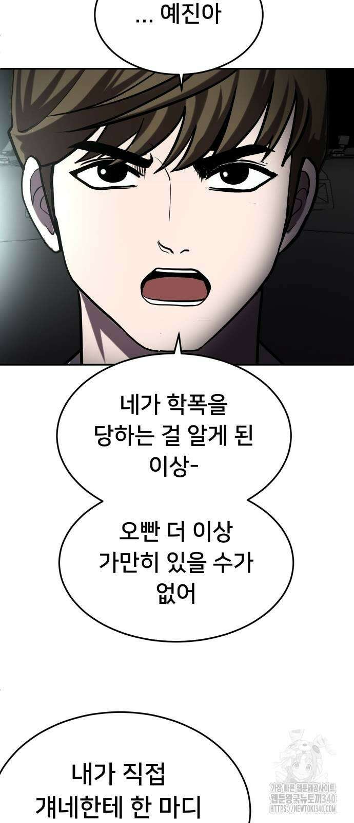 놀이감 22화 8