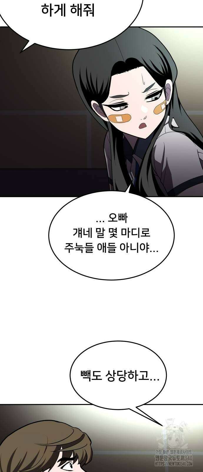 놀이감 22화 9