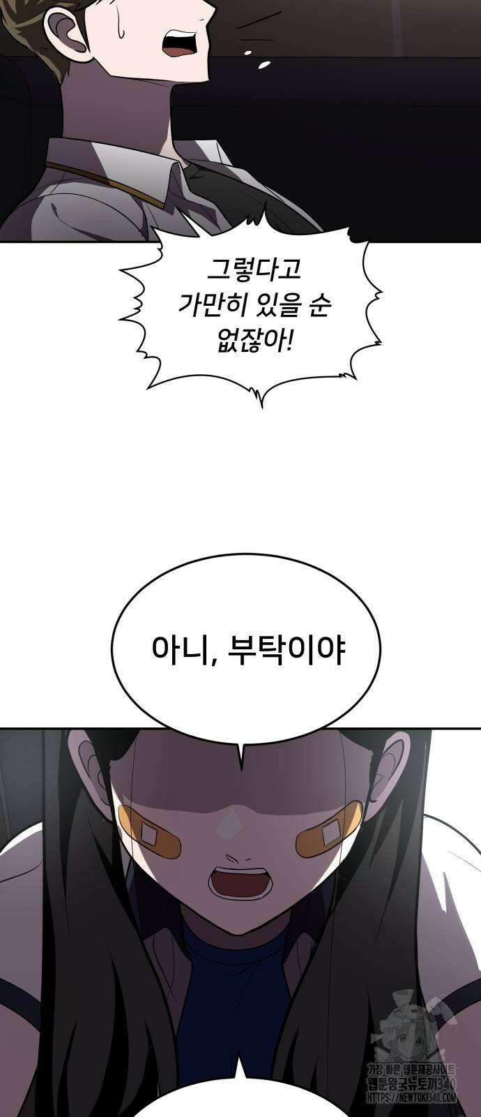 놀이감 22화 10