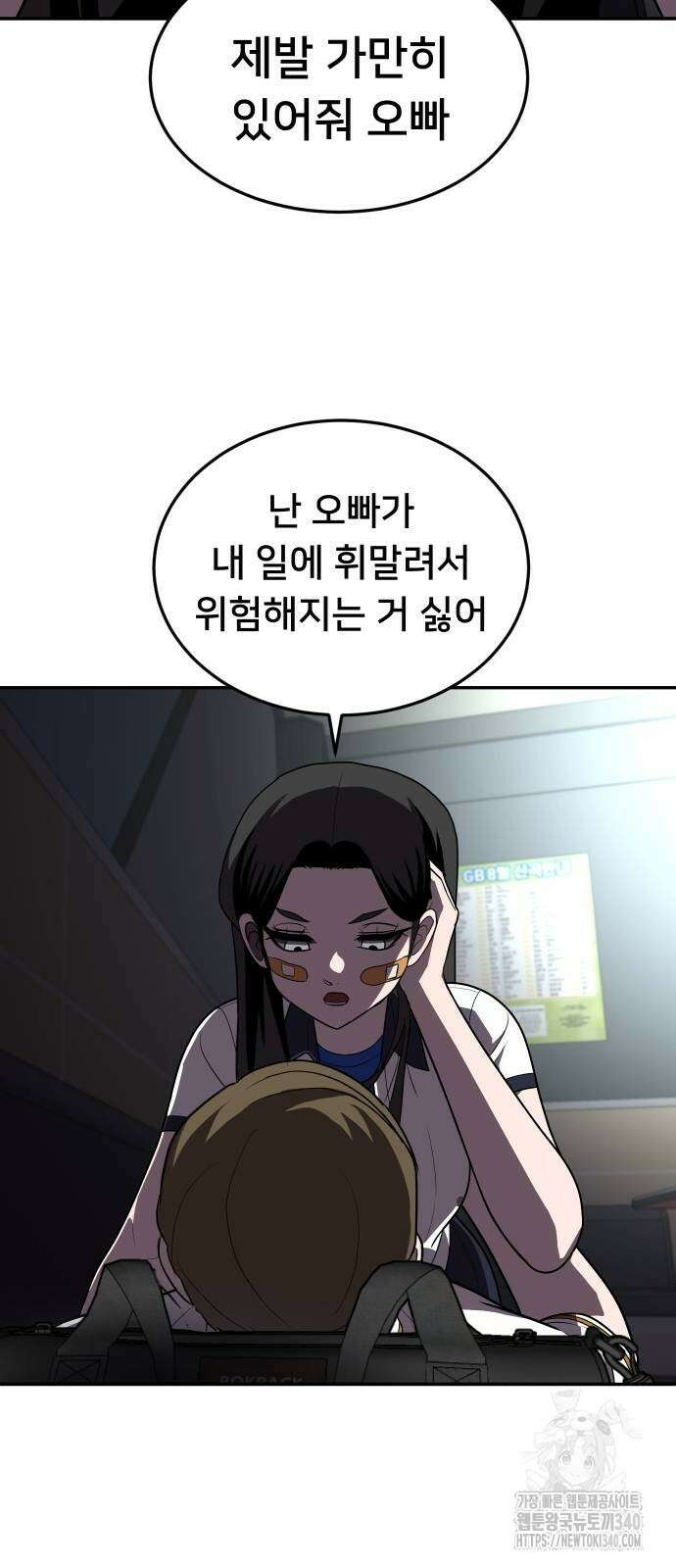놀이감 22화 11