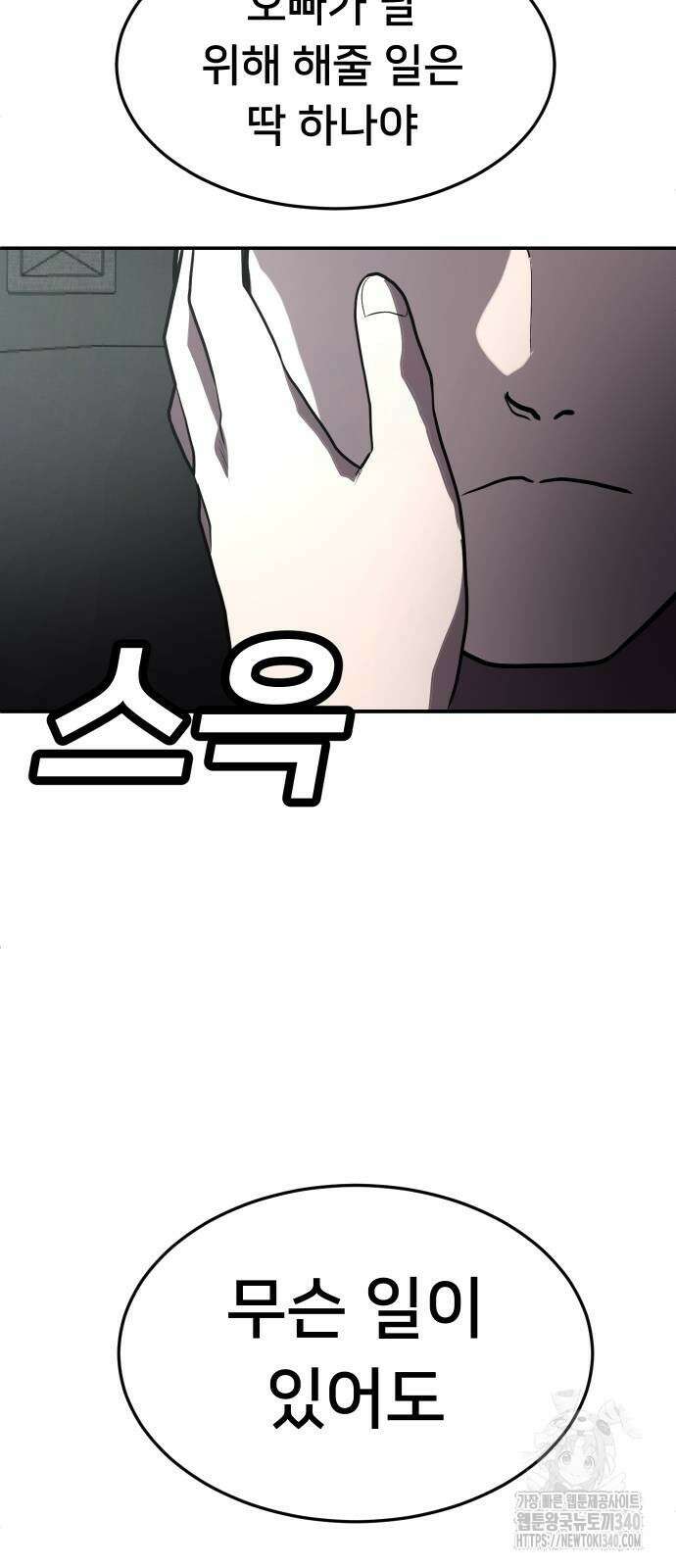 놀이감 22화 14