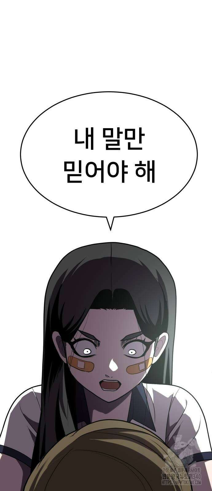 놀이감 22화 15