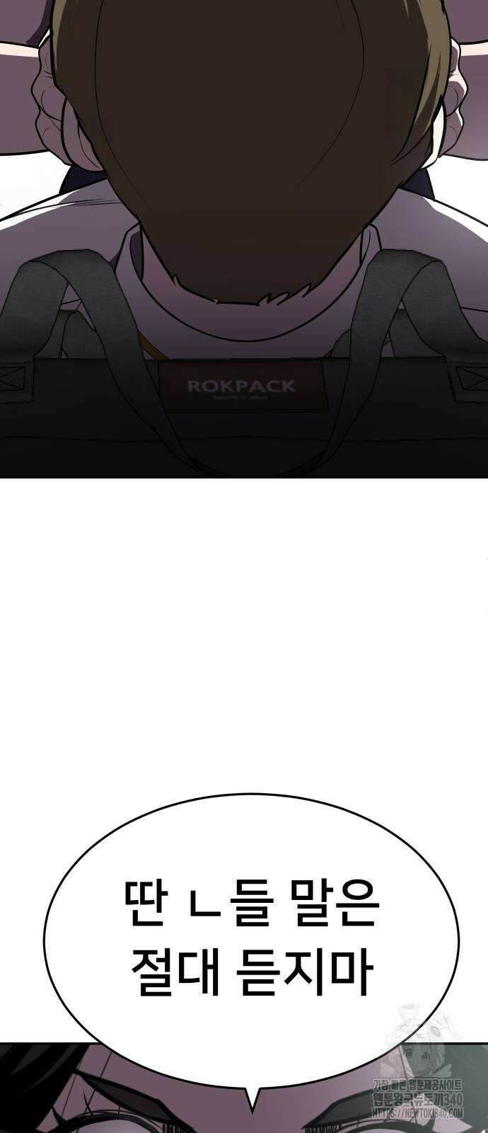 놀이감 22화 16
