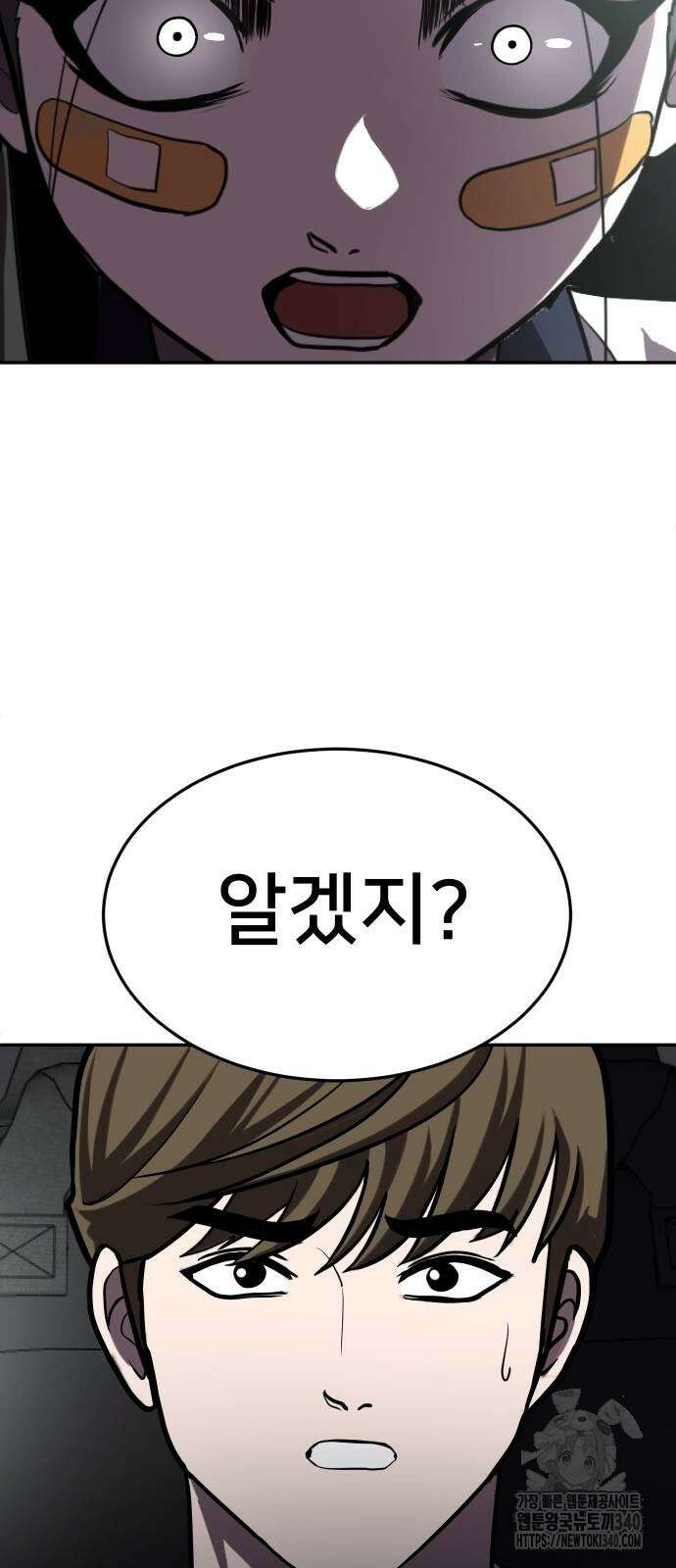 놀이감 22화 17