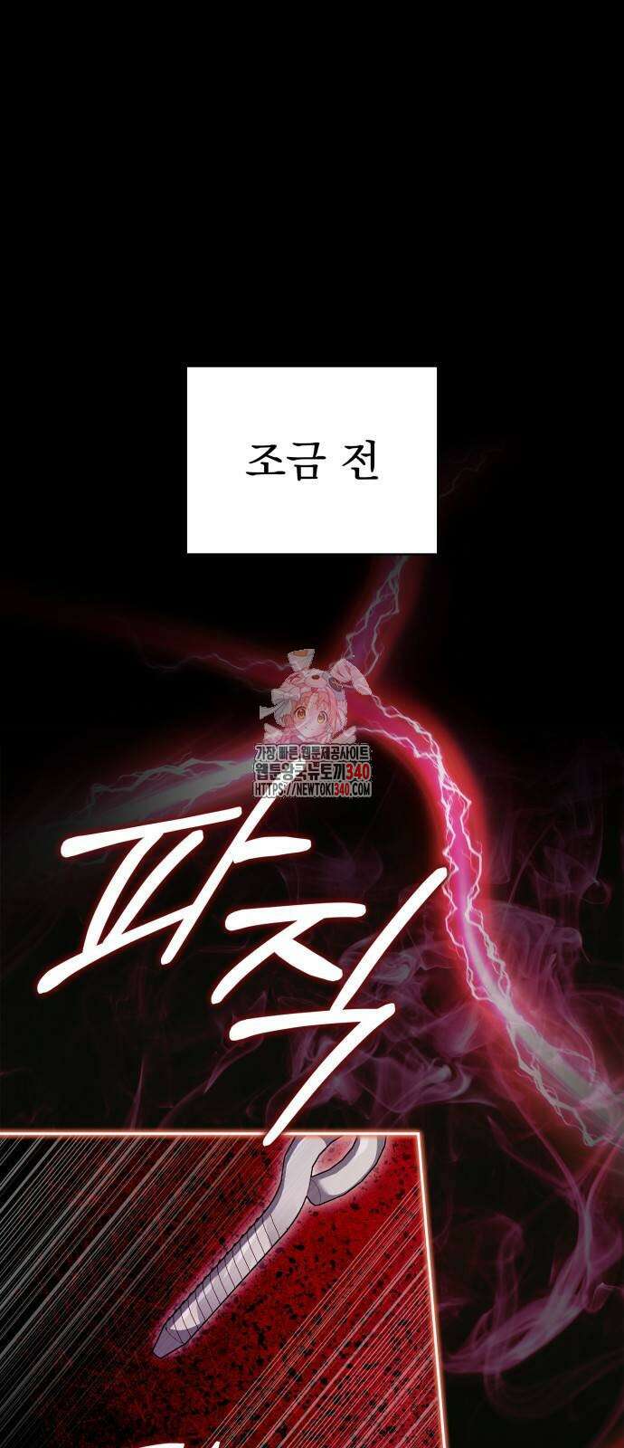 약 파는 황태자 33화 1