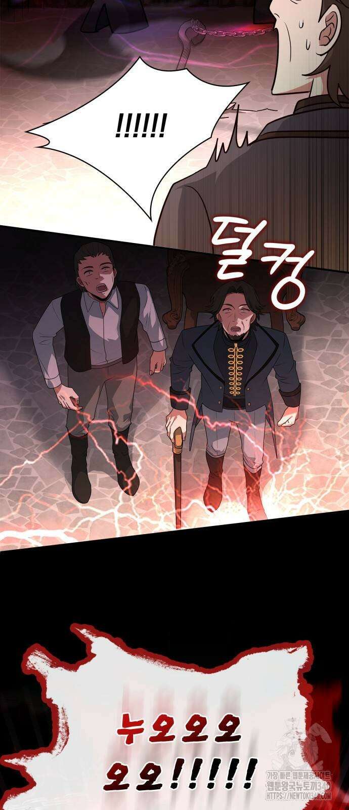 약 파는 황태자 33화 3