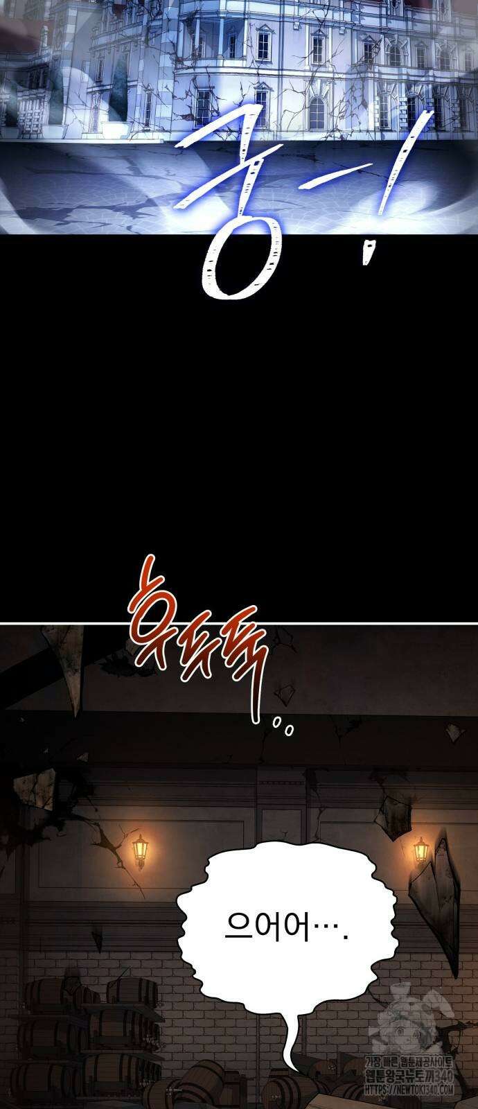 약 파는 황태자 33화 6