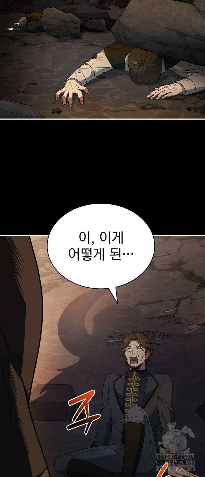 약 파는 황태자 33화 7