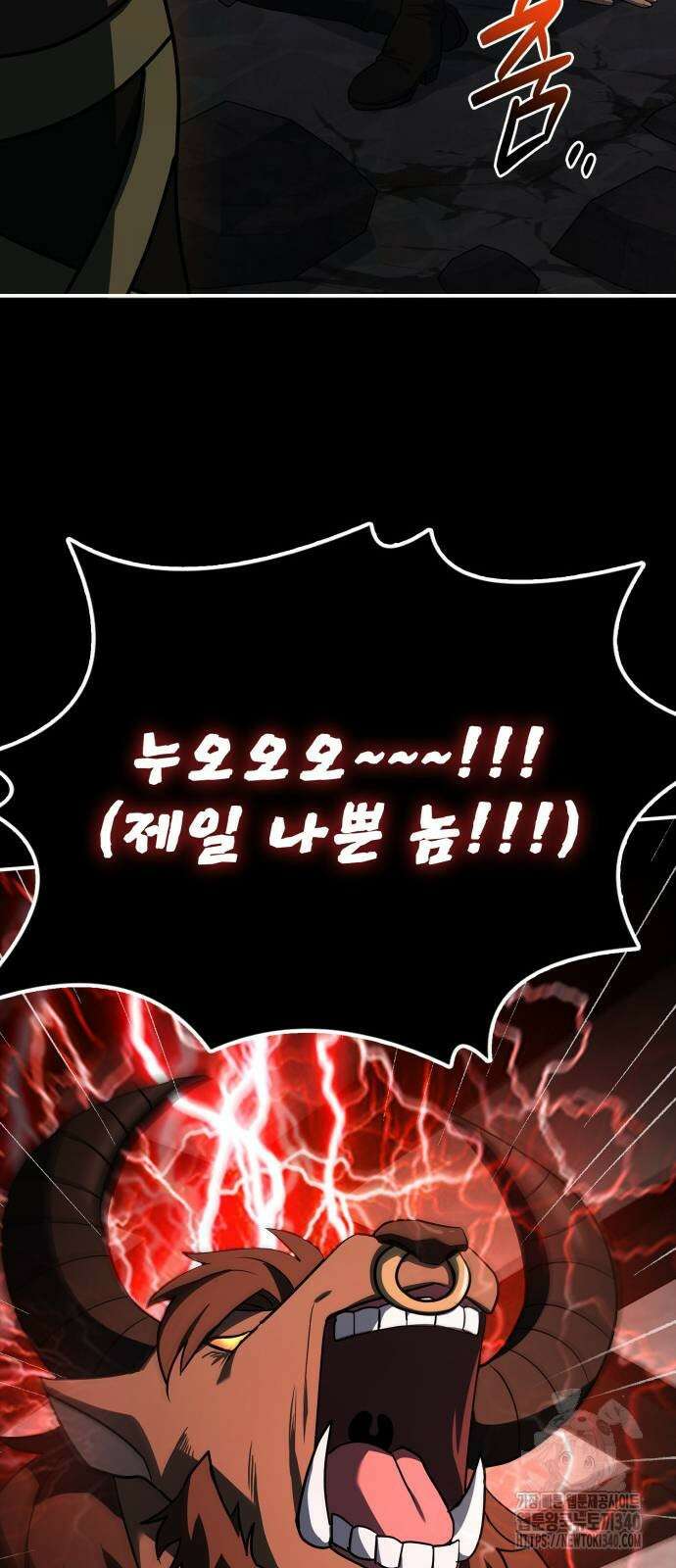 약 파는 황태자 33화 8