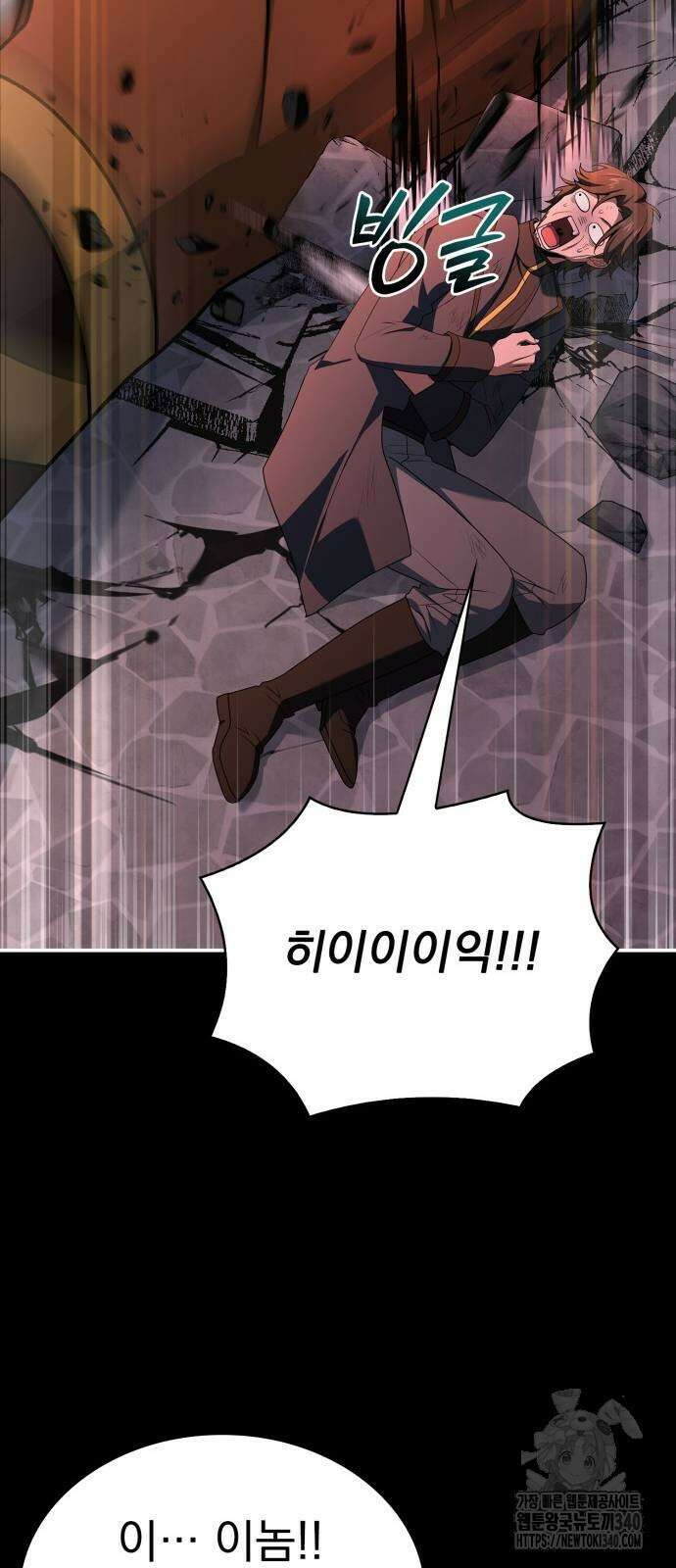 약 파는 황태자 33화 11