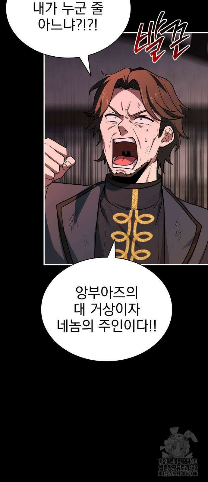 약 파는 황태자 33화 12