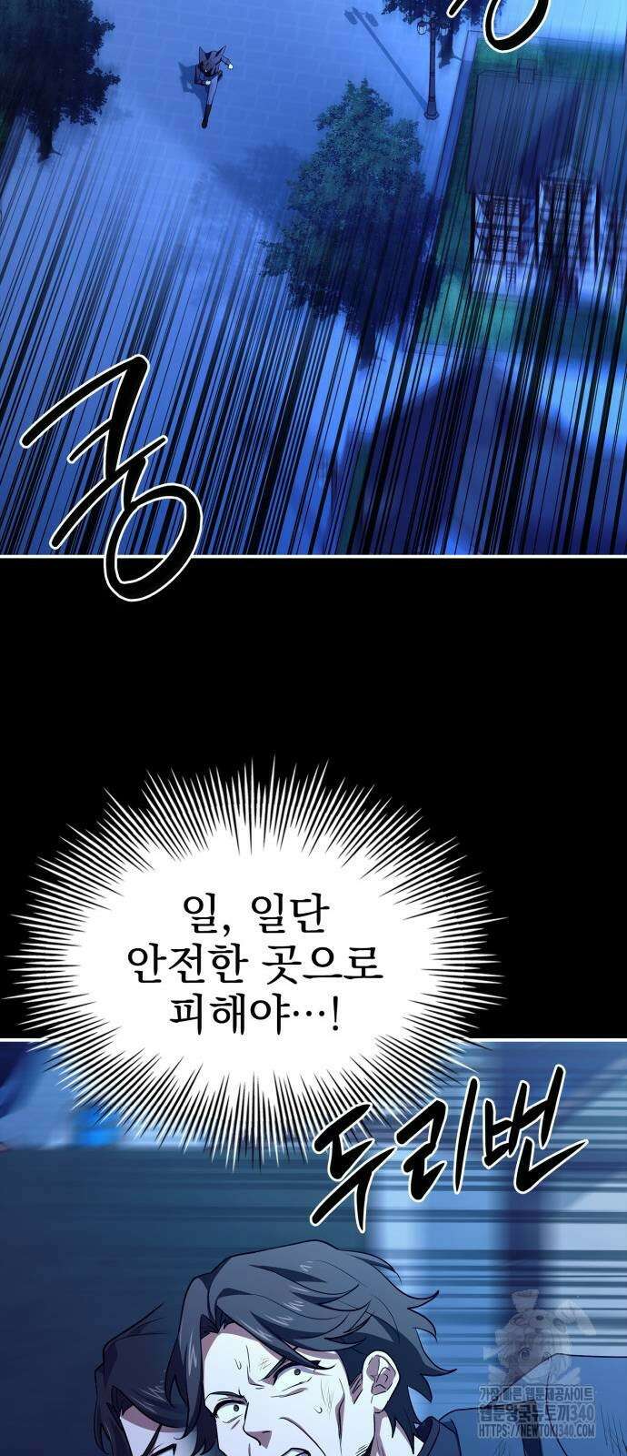약 파는 황태자 33화 16