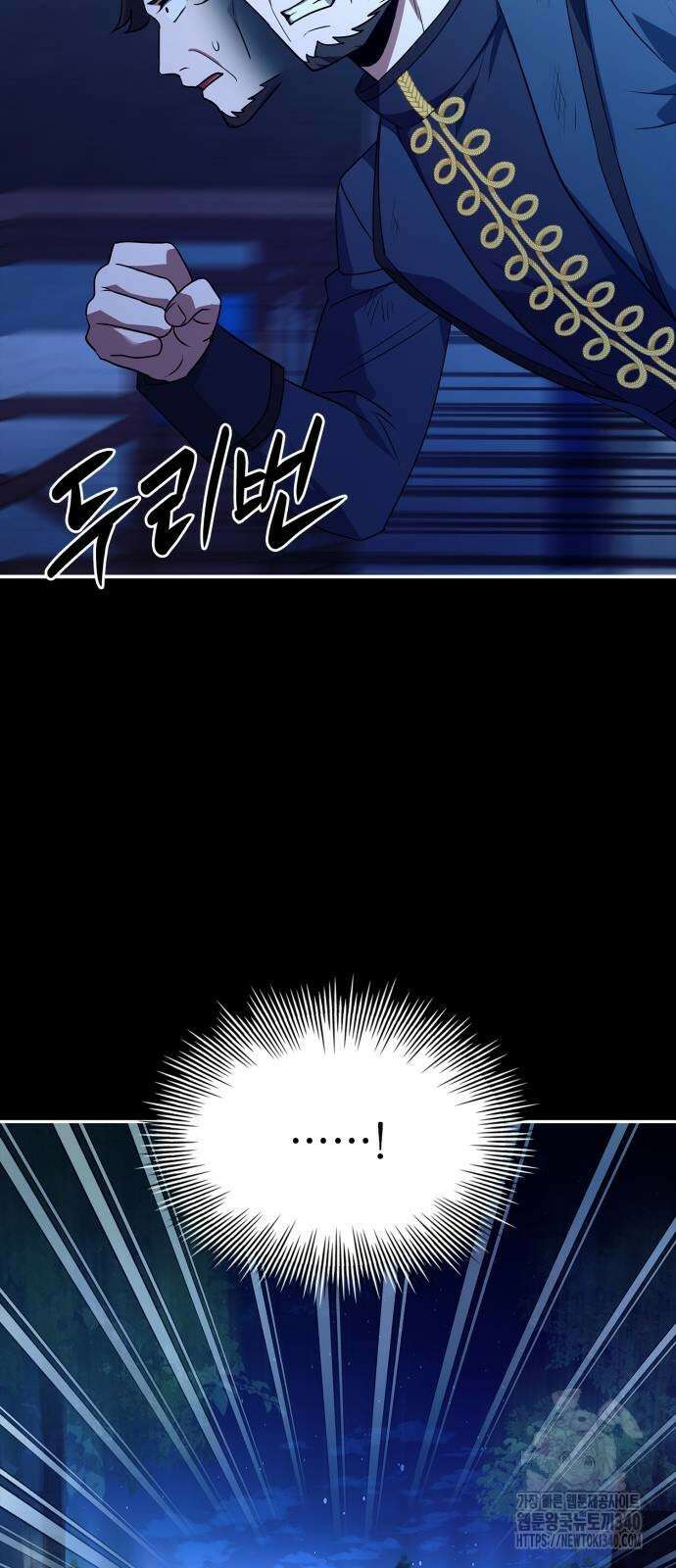 약 파는 황태자 33화 17