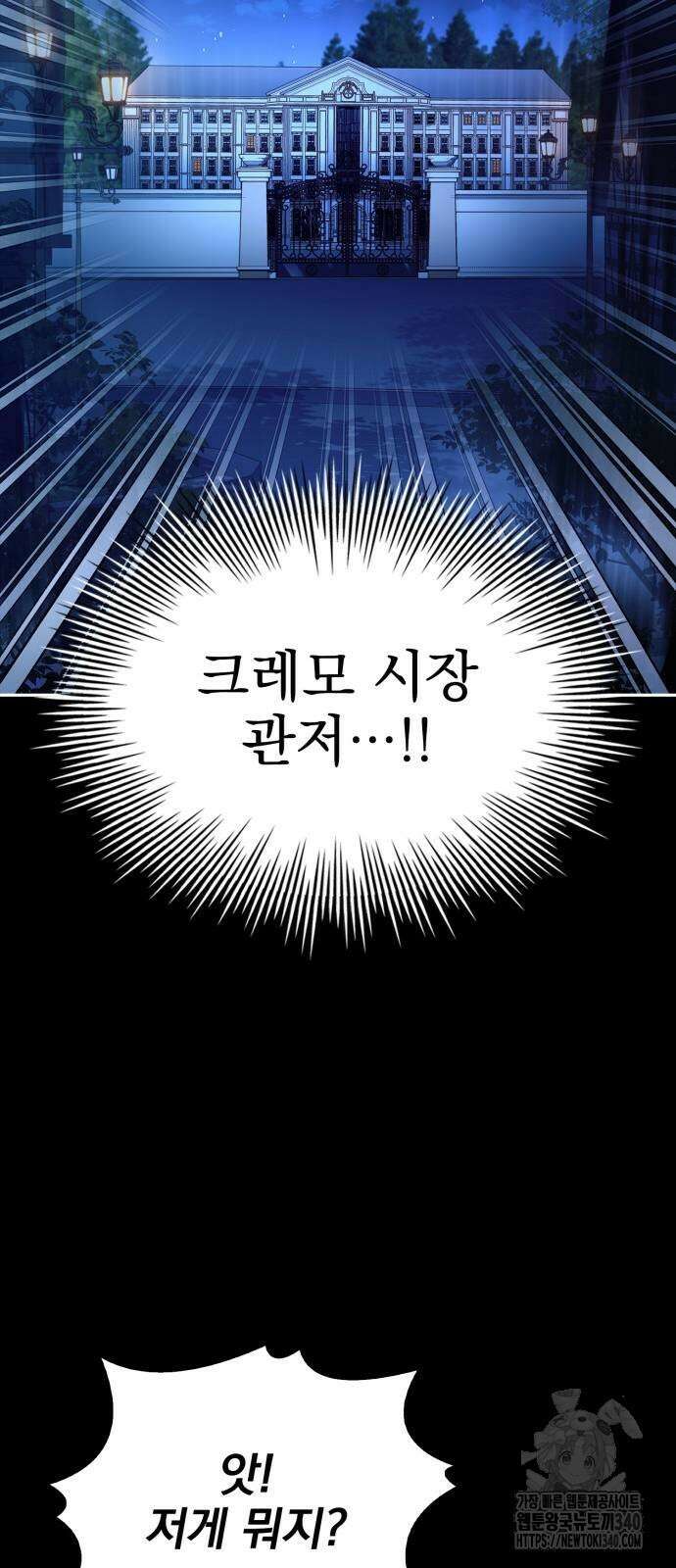 약 파는 황태자 33화 18