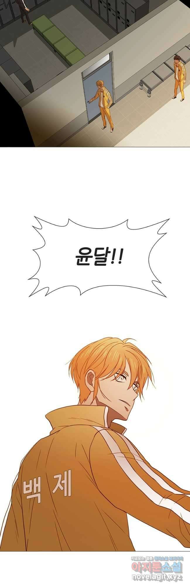 엑스텐 110화 2