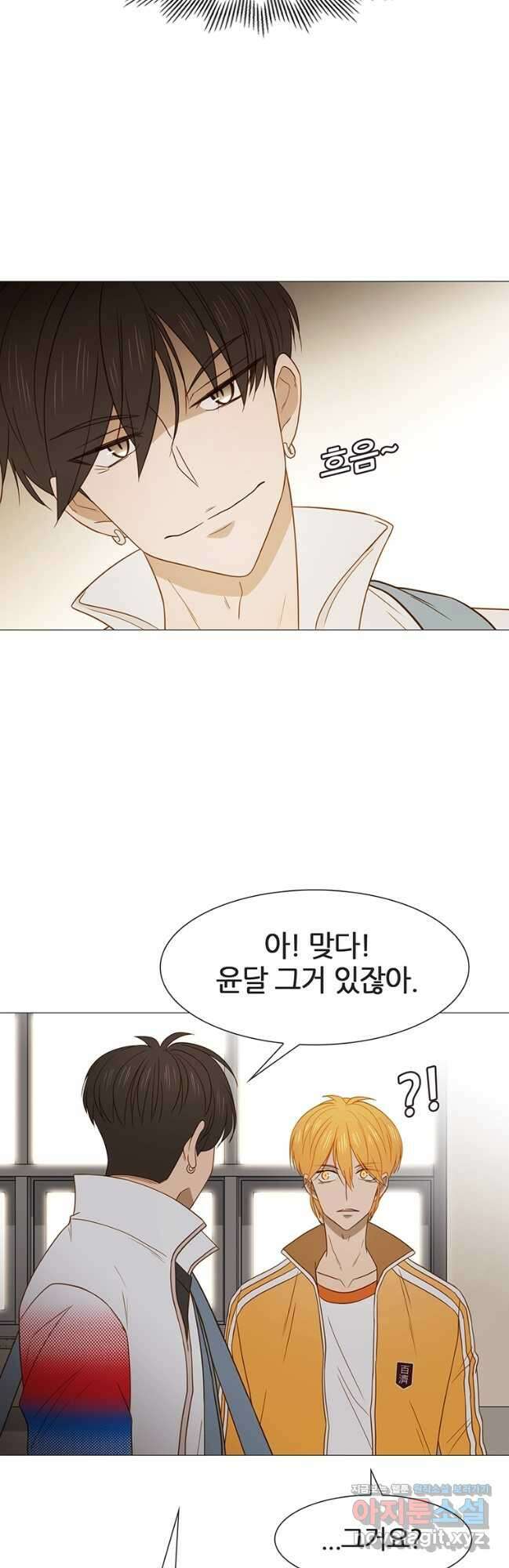 엑스텐 110화 8