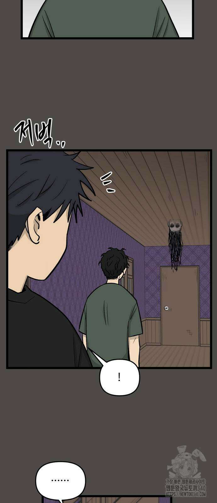집이 없어 261화 3