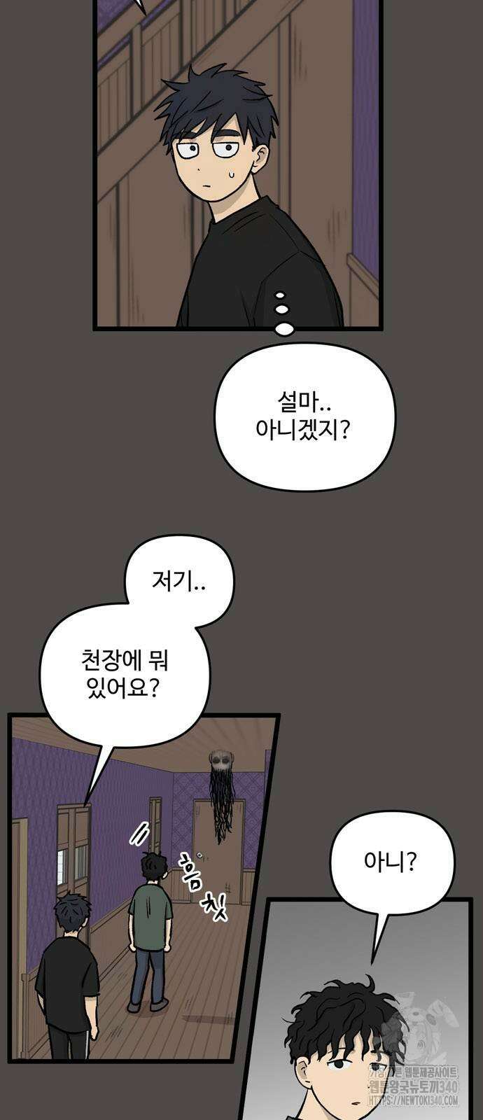 집이 없어 261화 4