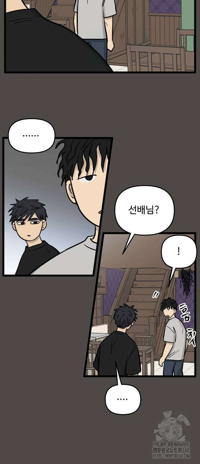 집이 없어 261화 7