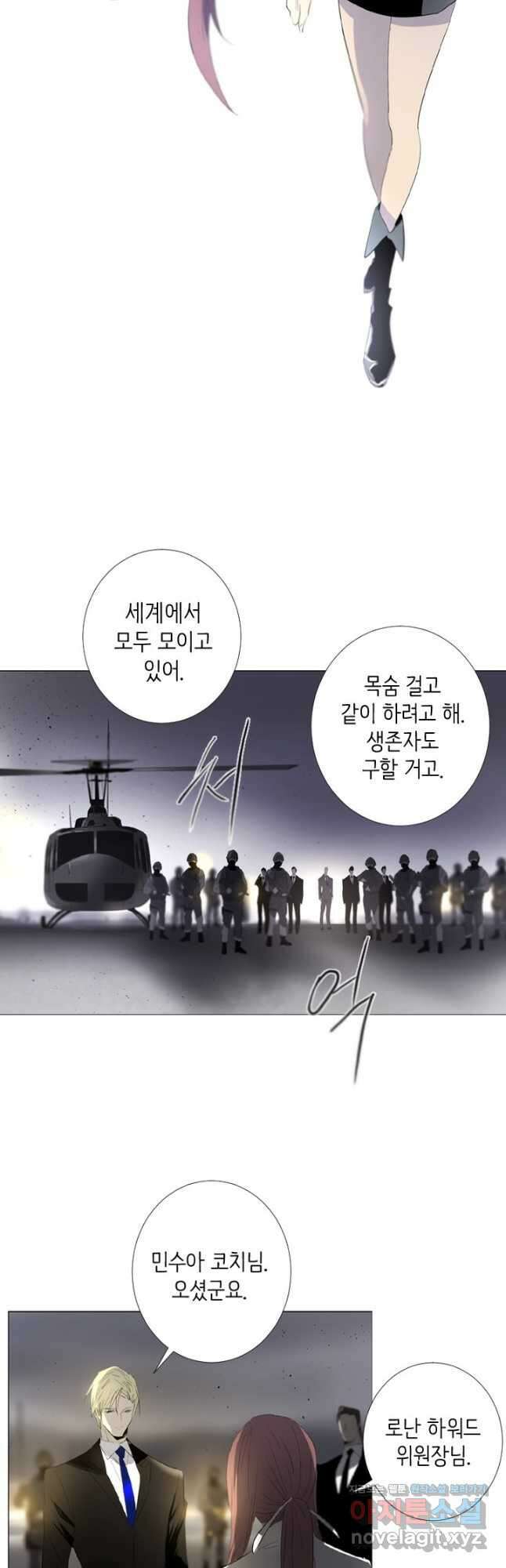 헤븐즈 소울 130화 6