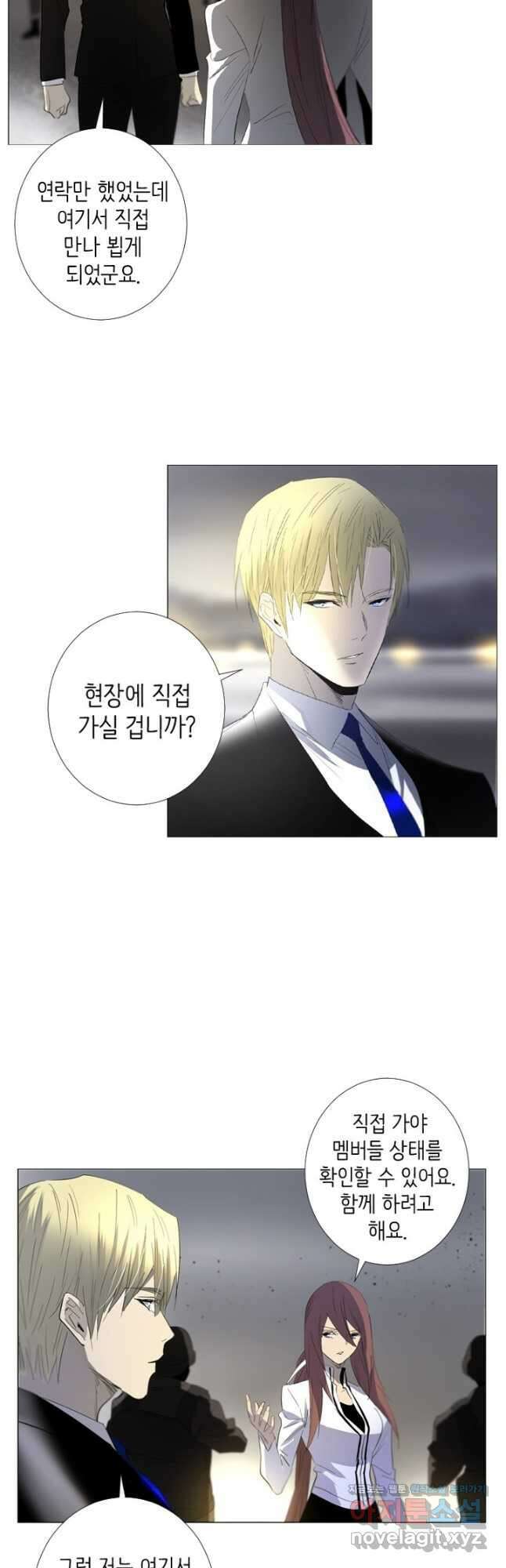 헤븐즈 소울 130화 7