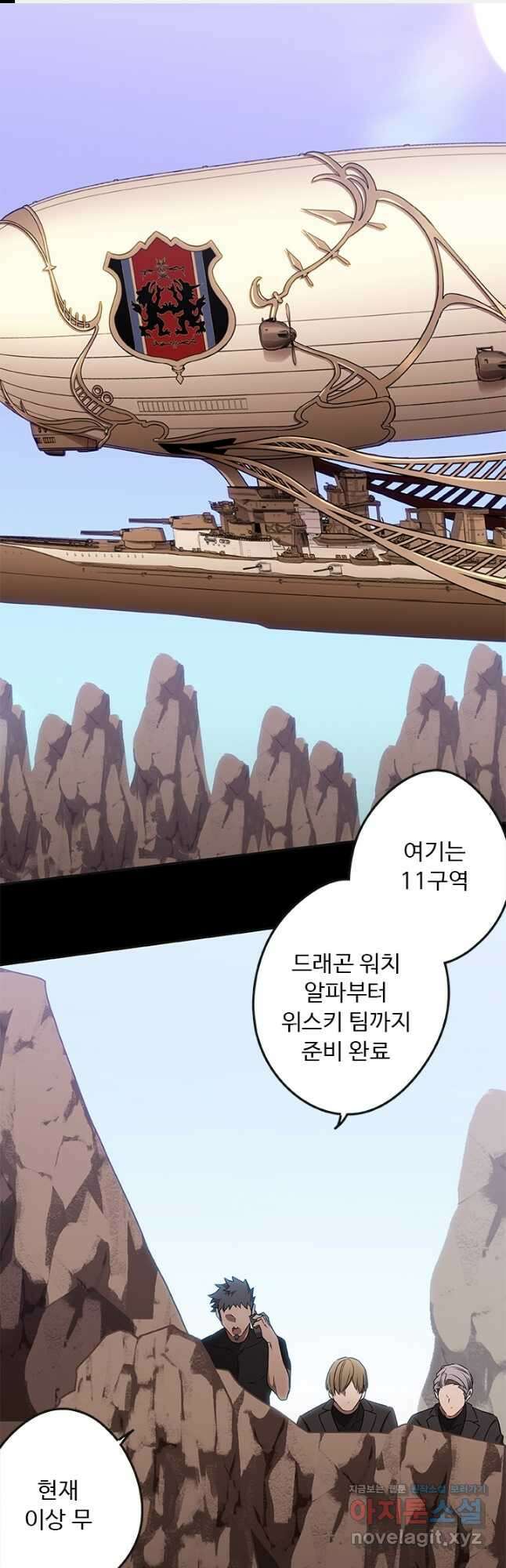 드래곤 클락 33화 1