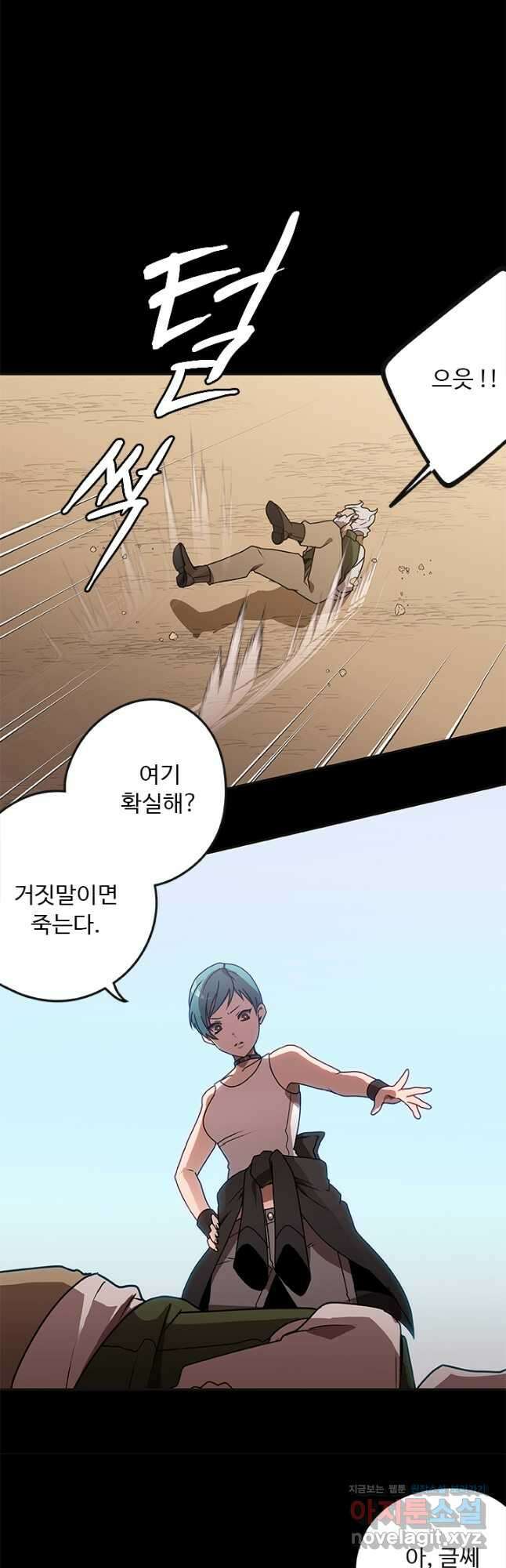 드래곤 클락 33화 3