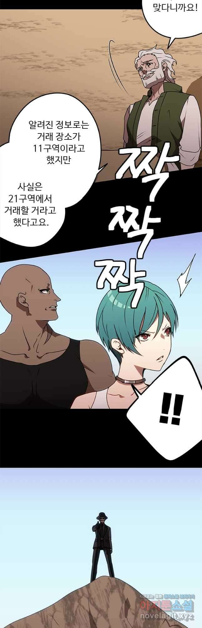 드래곤 클락 33화 4