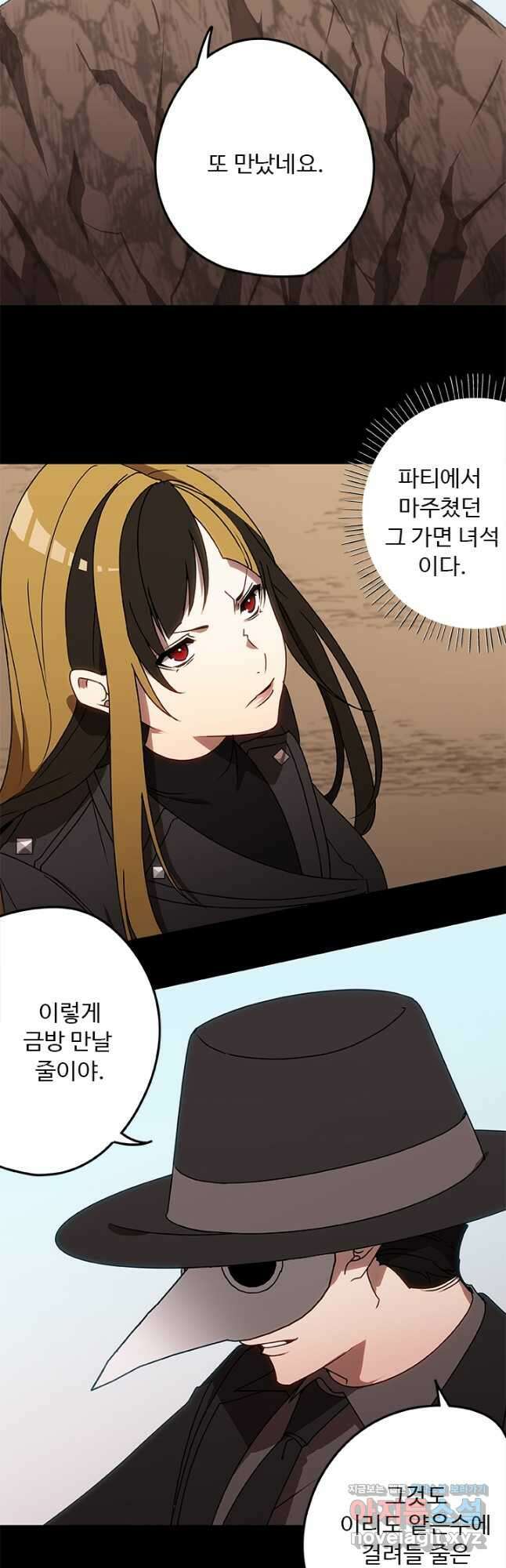 드래곤 클락 33화 5