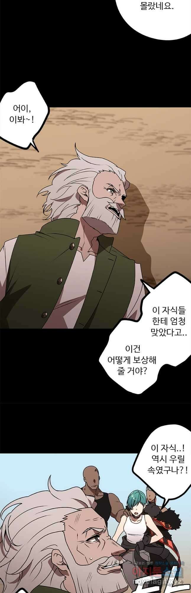 드래곤 클락 33화 6