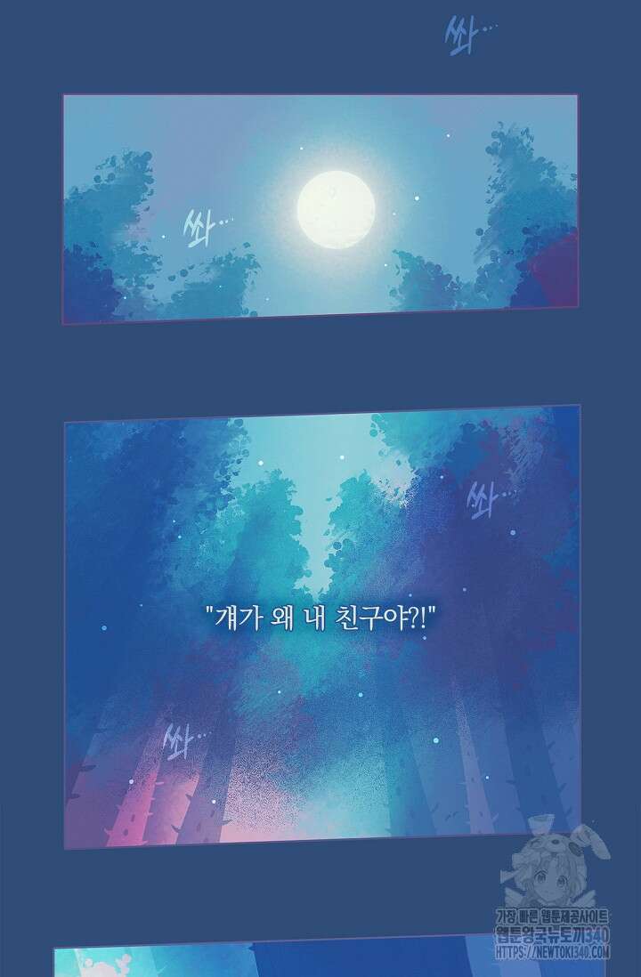 P.S. 호숫가에서 기다릴게 10화 2