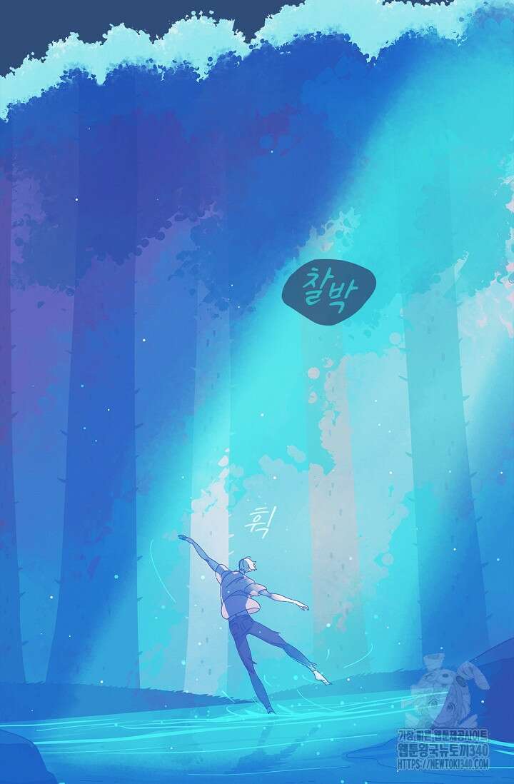 P.S. 호숫가에서 기다릴게 10화 6