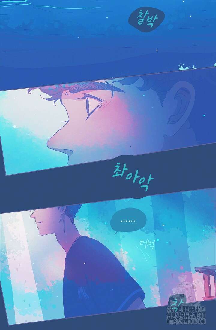 P.S. 호숫가에서 기다릴게 10화 7