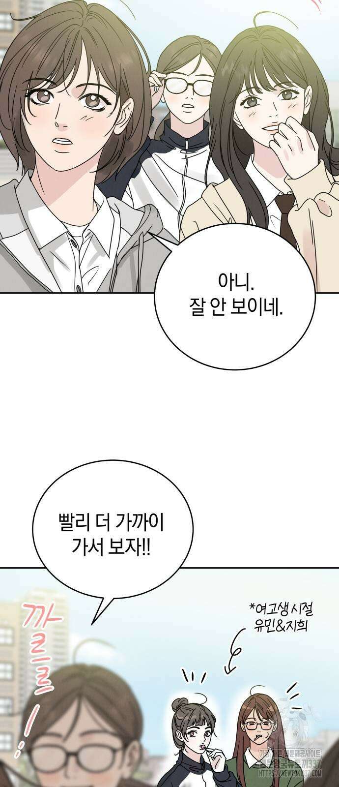 이기적 연애론 4화 2