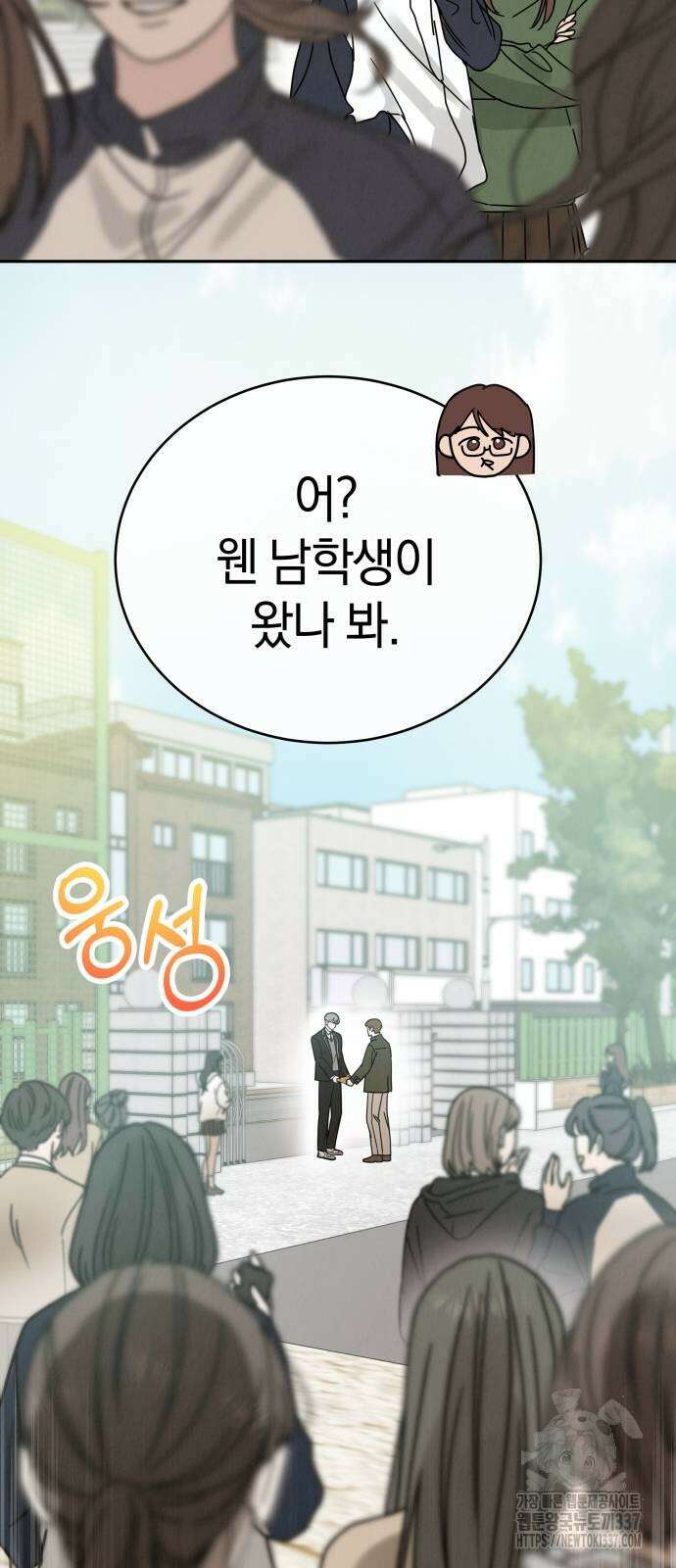 이기적 연애론 4화 3