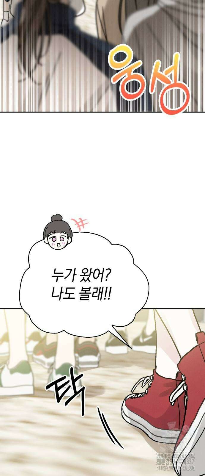 이기적 연애론 4화 4
