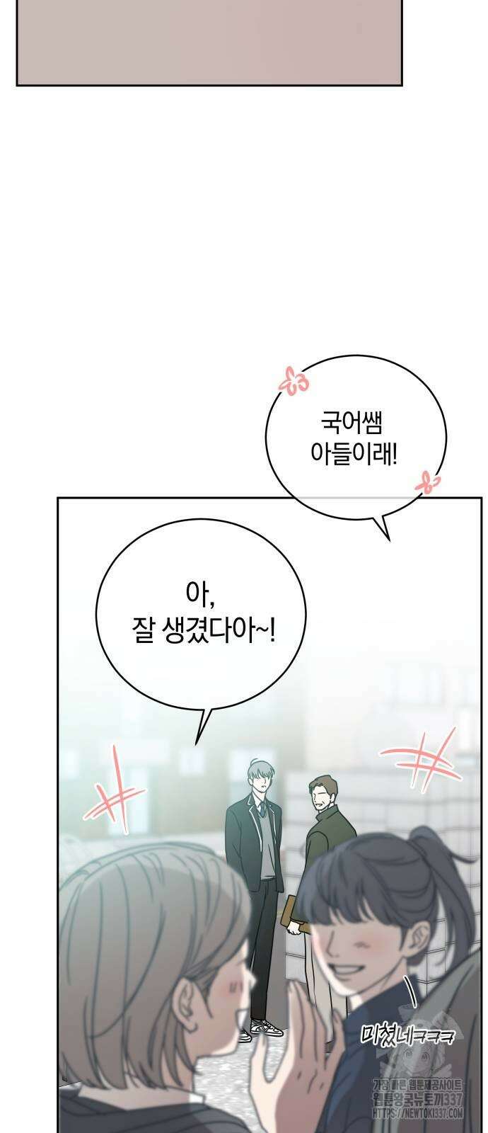 이기적 연애론 4화 7