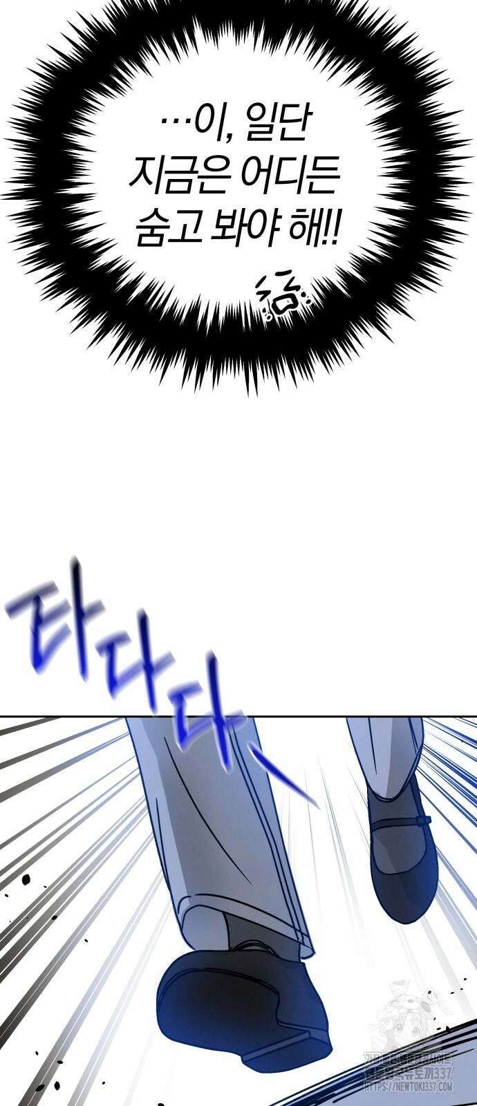 이기적 연애론 4화 17