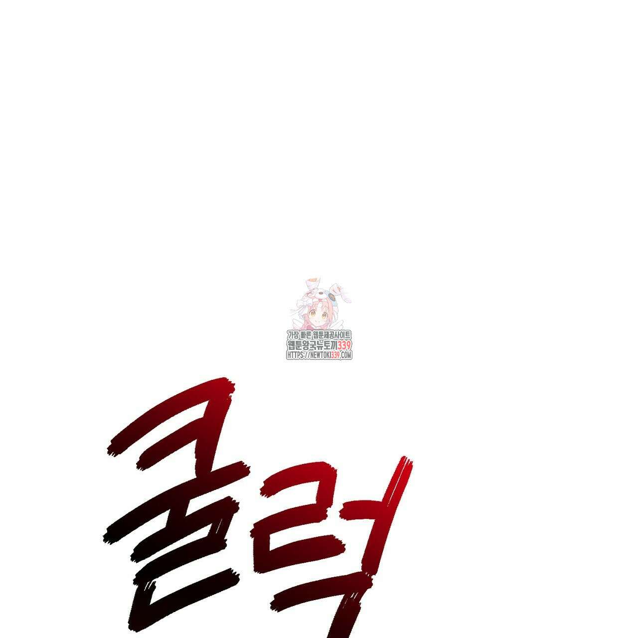 어느 날 깡패가 9화 1
