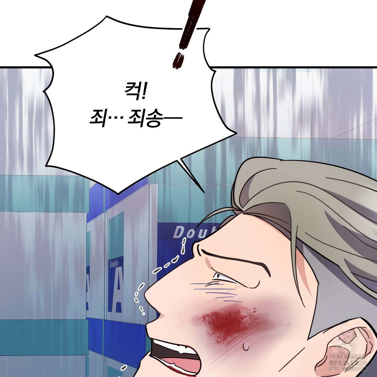 어느 날 깡패가 9화 2