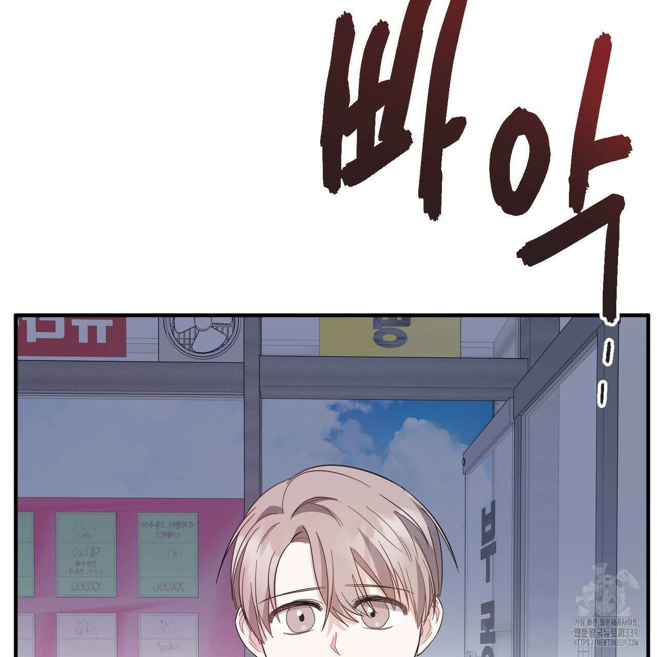 어느 날 깡패가 9화 7