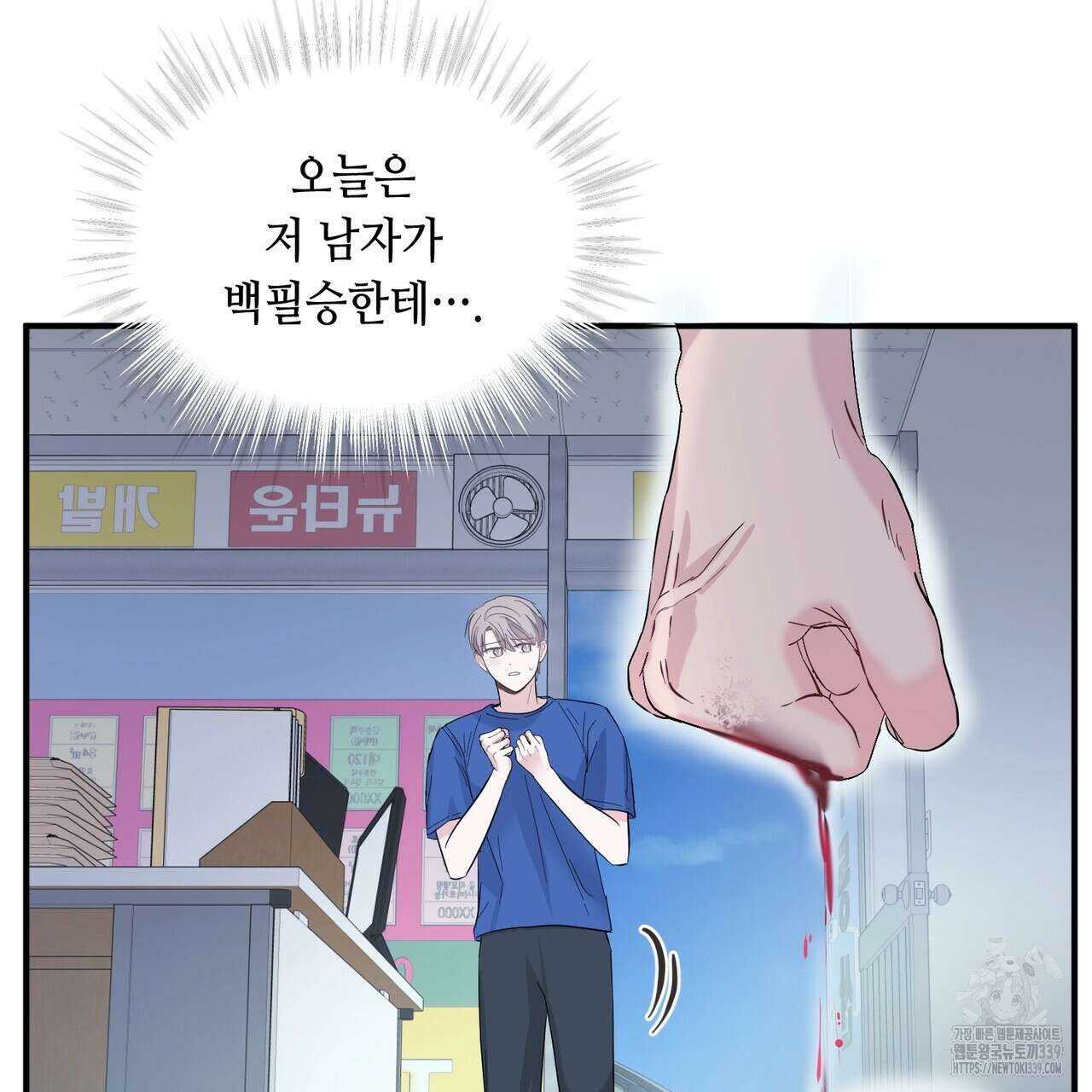 어느 날 깡패가 9화 12