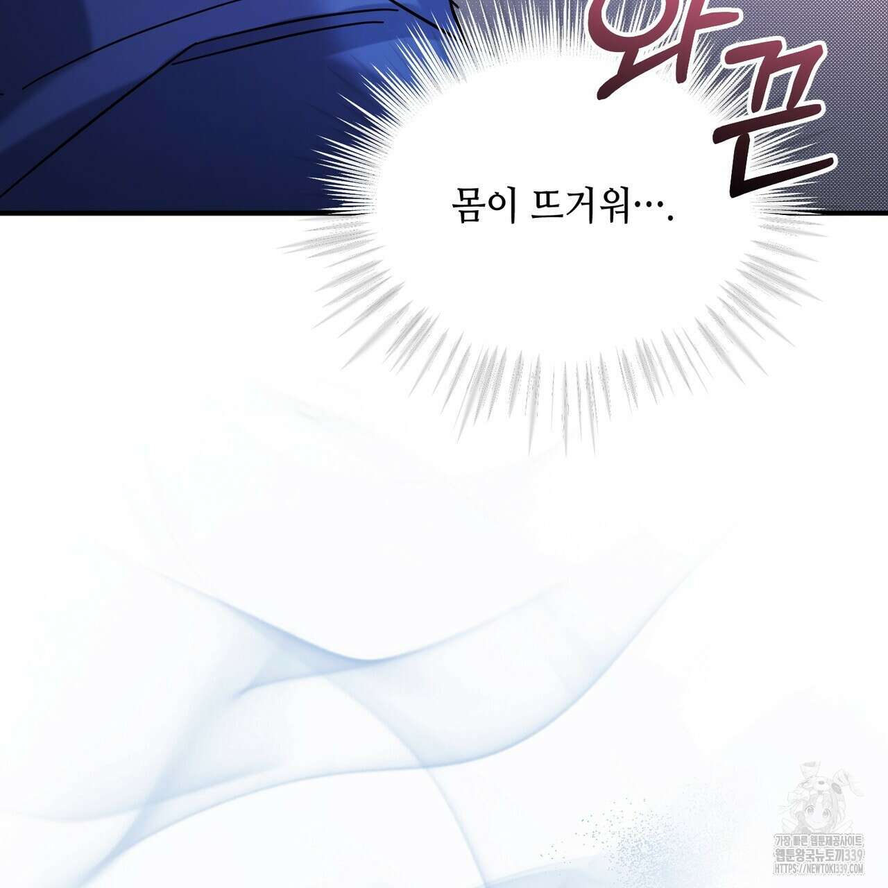 어느 날 깡패가 9화 16