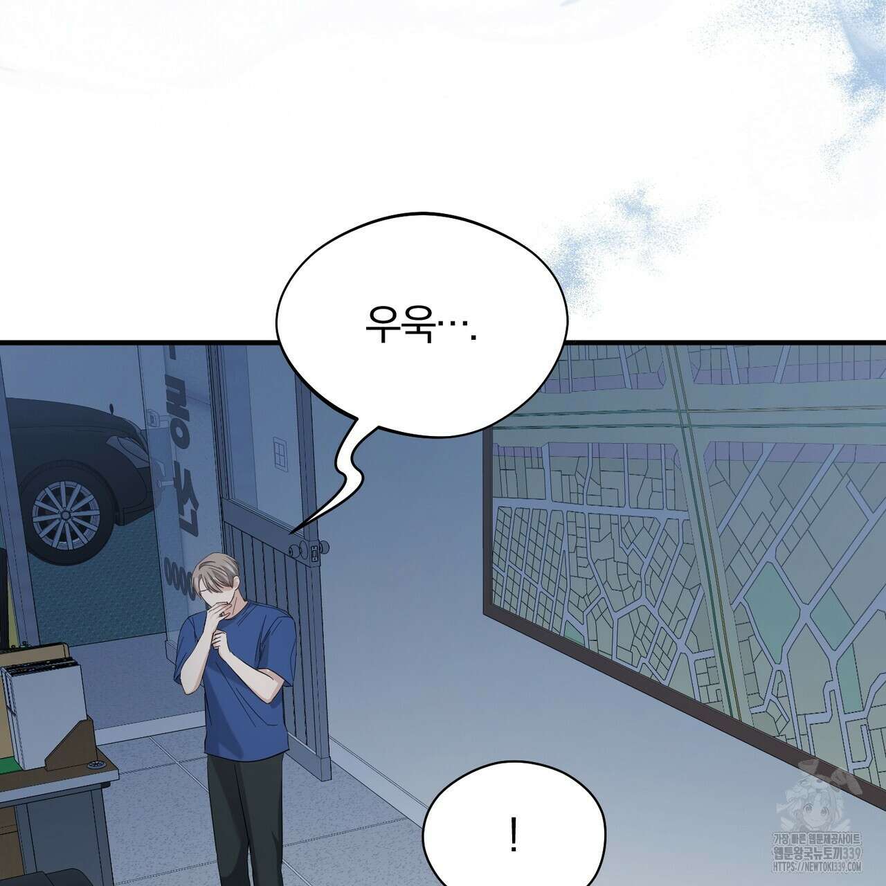어느 날 깡패가 9화 22