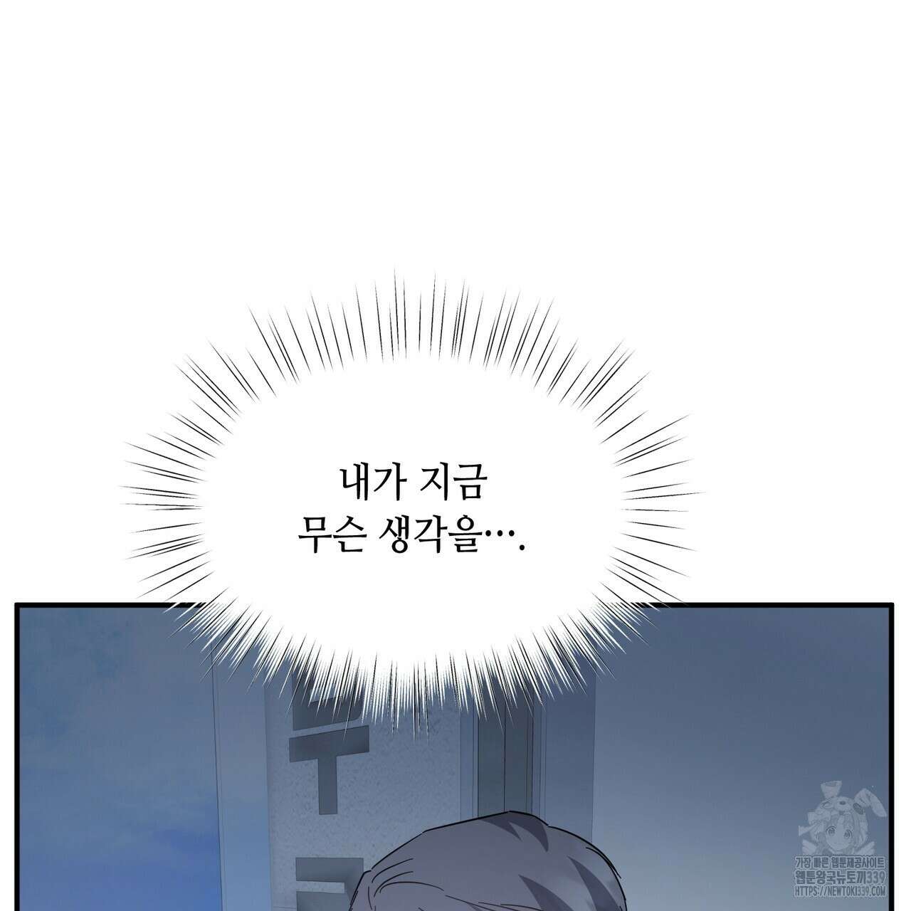 어느 날 깡패가 9화 24