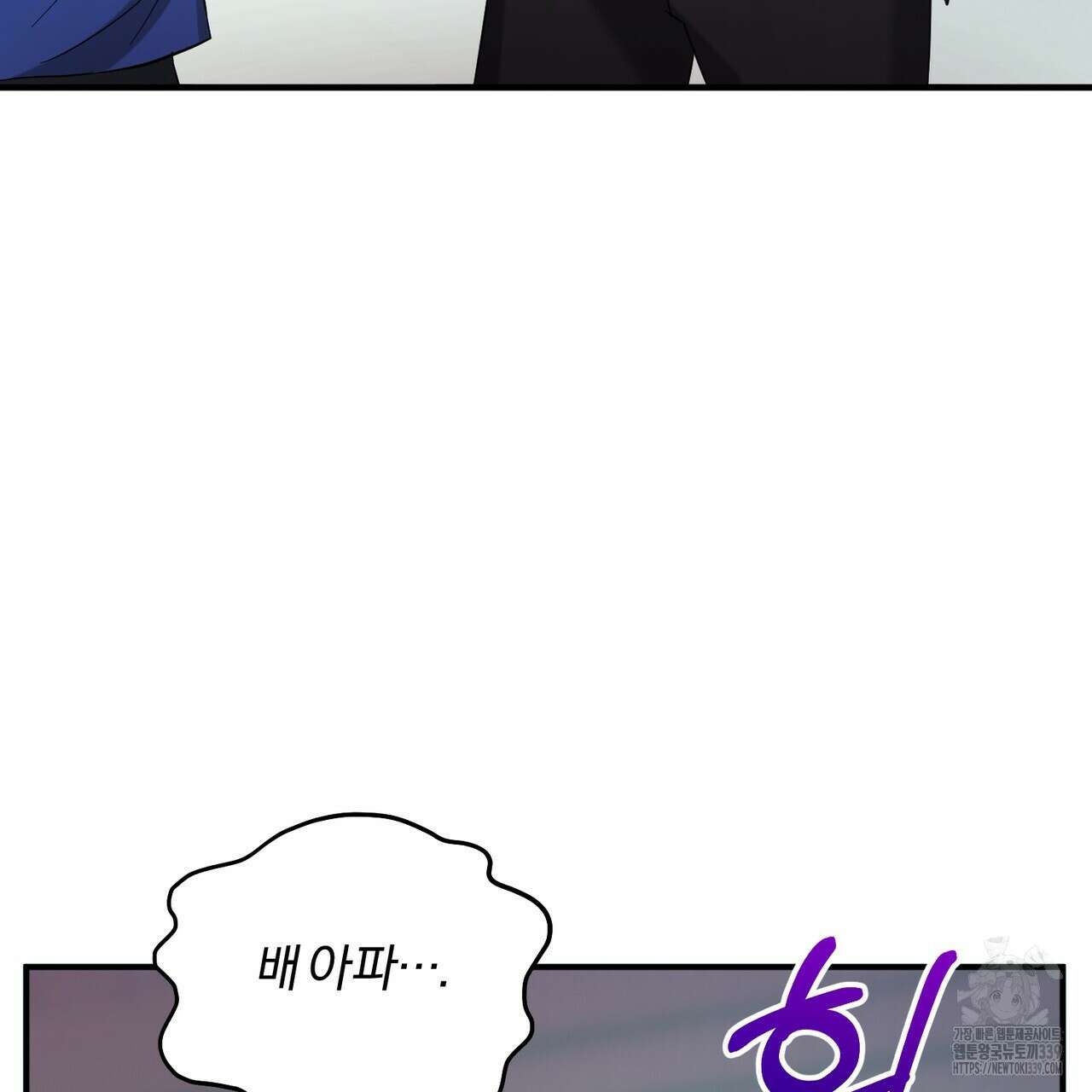 어느 날 깡패가 9화 34