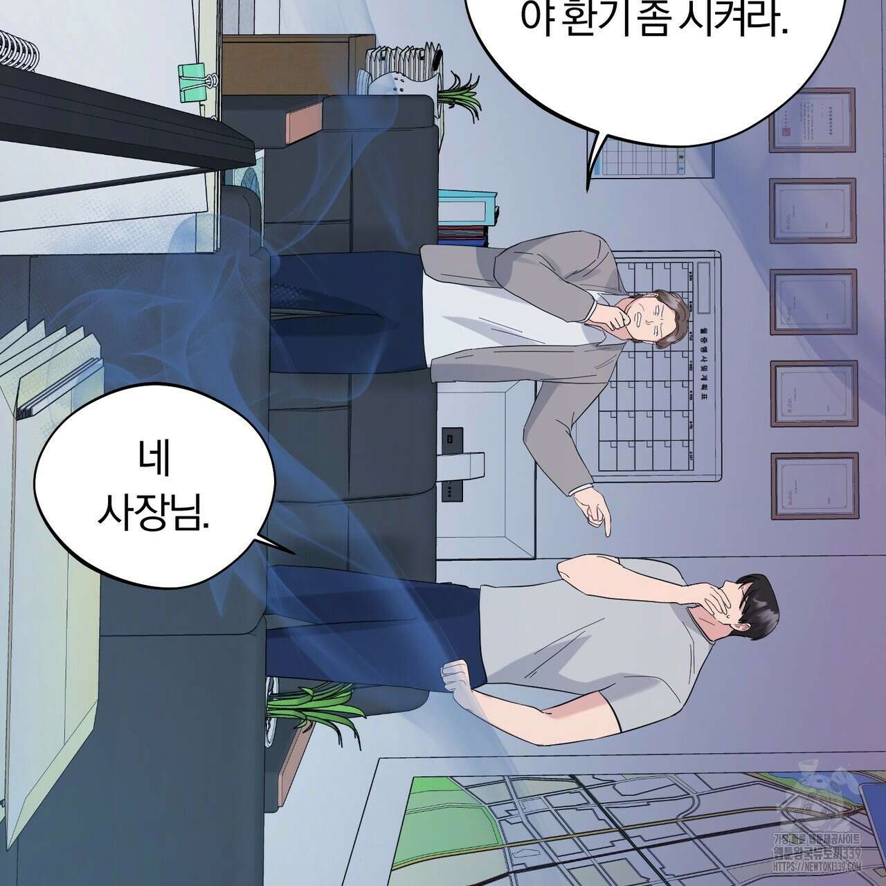 어느 날 깡패가 9화 38